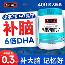 dha增强补脑记忆力旗舰店omega3鱼油备考提高成人dha儿童青少年