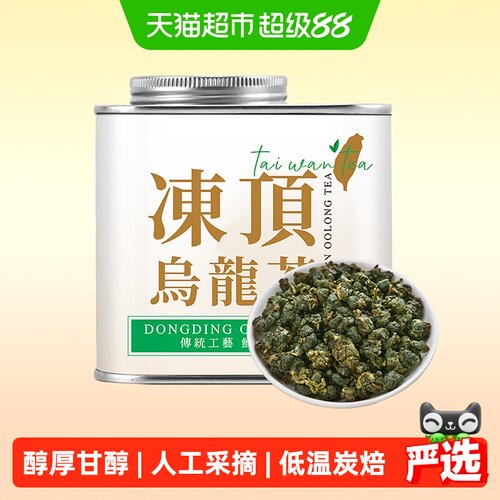 七春高山茶冻顶乌龙冷泡送礼