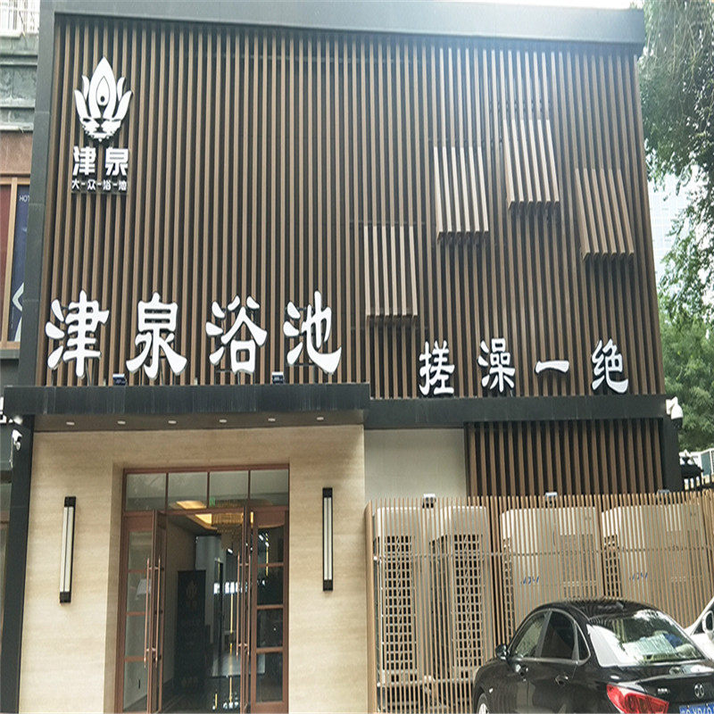 [津泉浴池-大门票 古法韩式松骨 茶水]成人