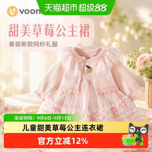 凡猎公主开衫礼服A类舒适透气