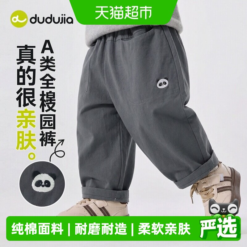 嘟嘟家春季纯棉纯色休闲运动裤