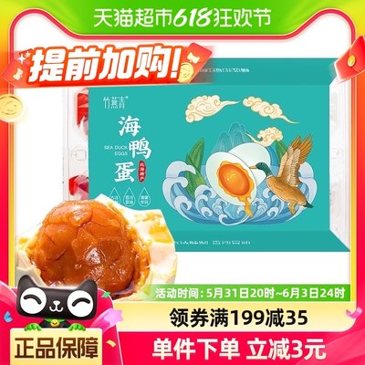 竹燕青开袋即食海鸭蛋360g×1盒