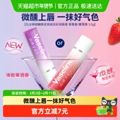 RIO联名 凡士林 微醺润唇膏 经典 特护亮润淡彩润唇膏