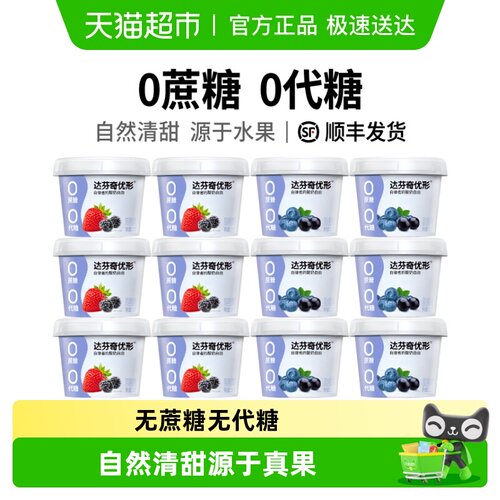 达芬奇0蔗糖0代糖酸奶