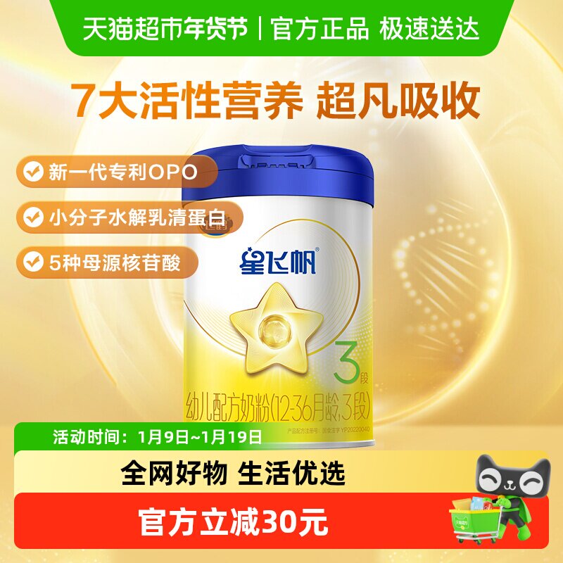 ��������ţ�顿�ɺ��Ƿɷ�Ӥ�׶��䷽�̷�3��12-36����300g*1�� 128Ԫ