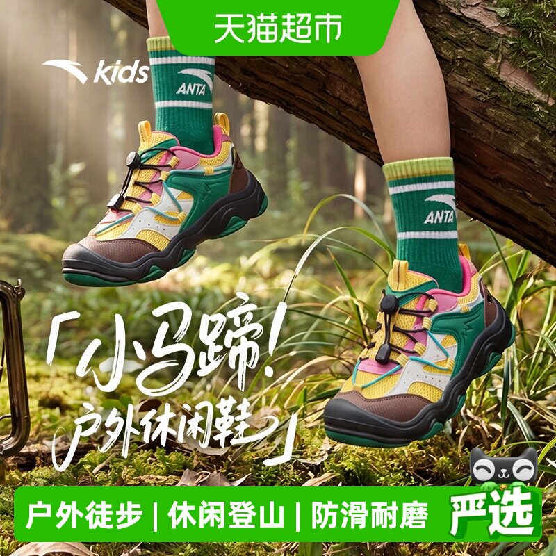 antakids儿童夏季登山鞋时尚防滑图片