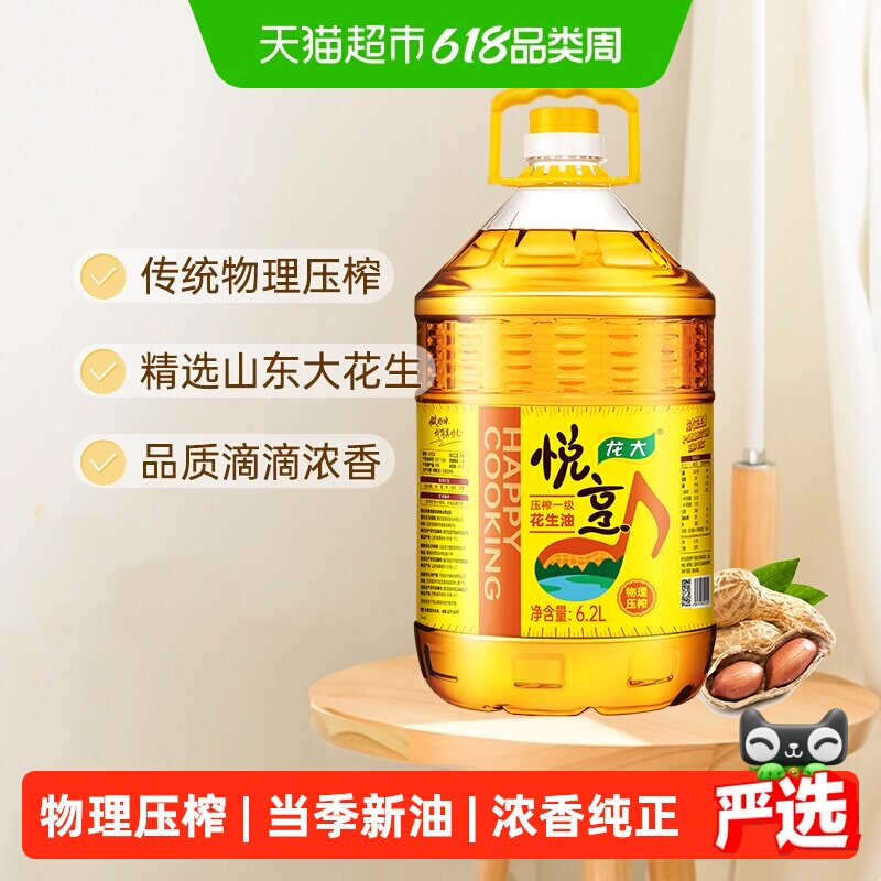 龙大物理压榨一级浓香花生油6.2L