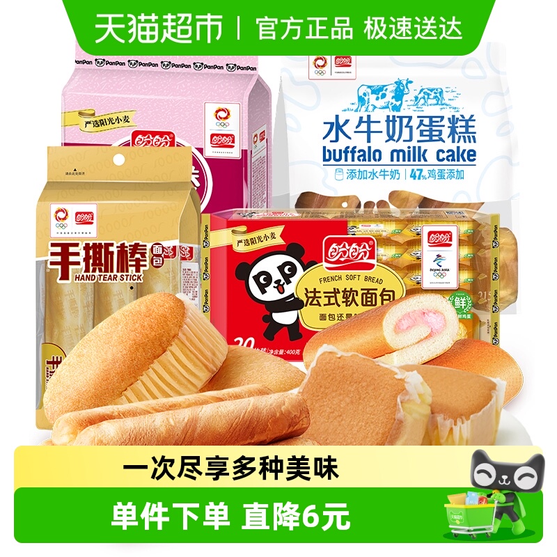 盼盼软面包手撕棒蛋糕