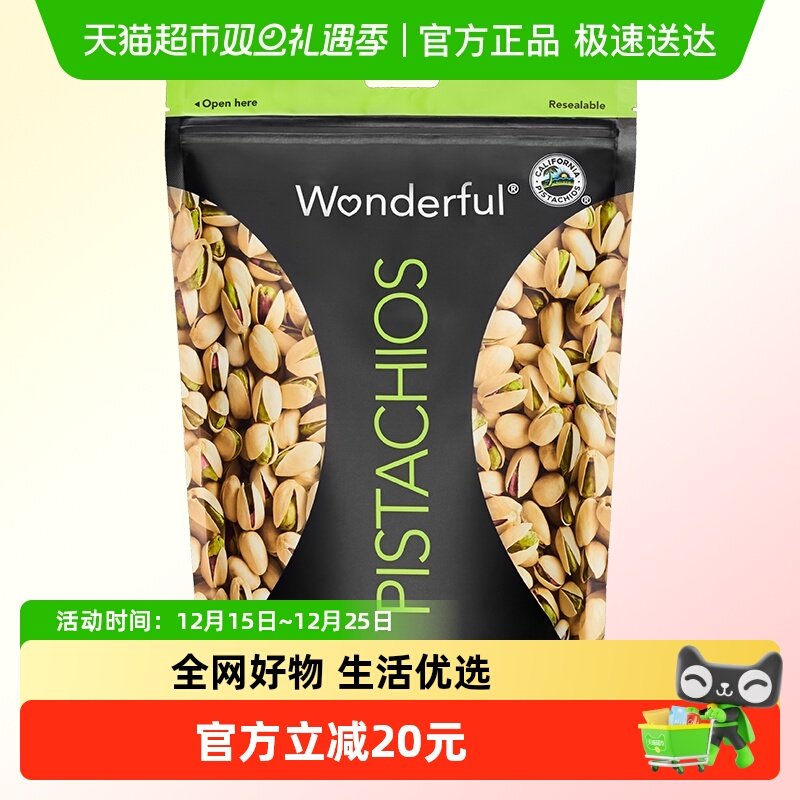 Wonderful万多福袋装加州开心果