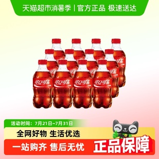 可口可樂汽水可樂碳酸飲料夏季 飲品迷你裝