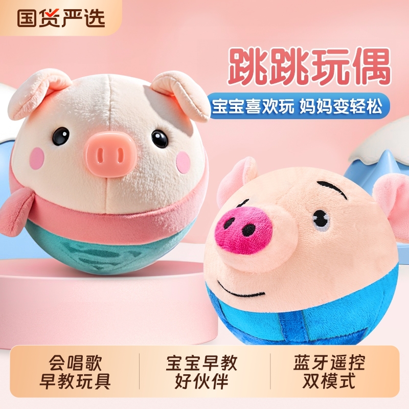 网红跳跳猪学说话录音玩具0-1岁