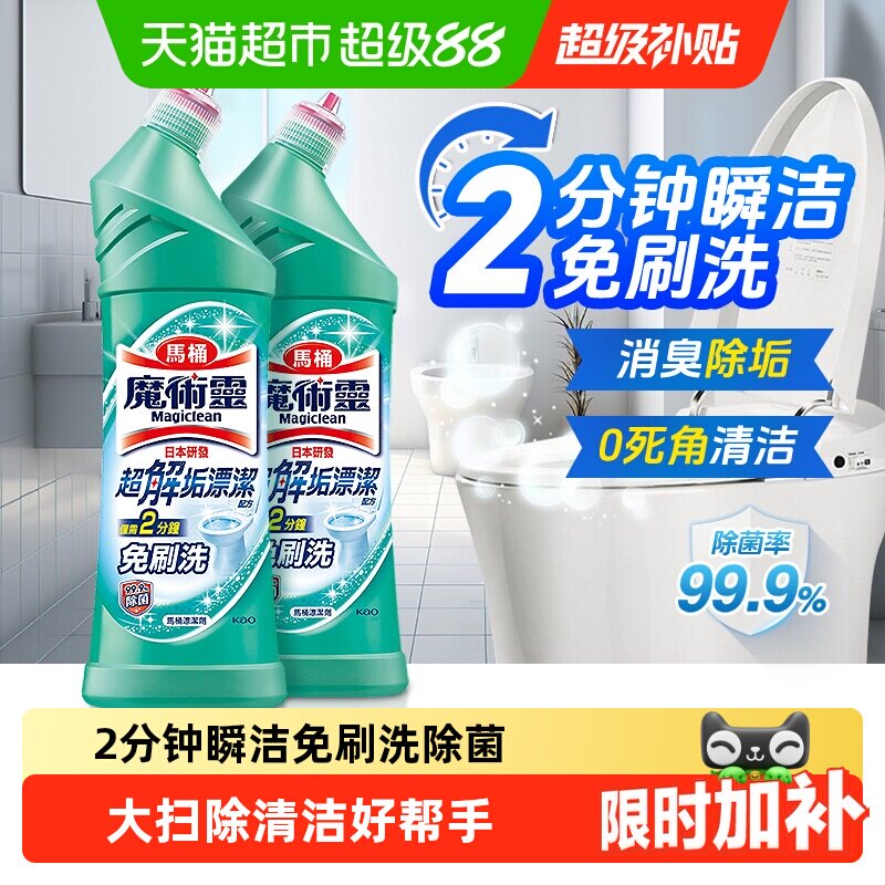 花王洁厕灵除臭杀菌光洁如新										