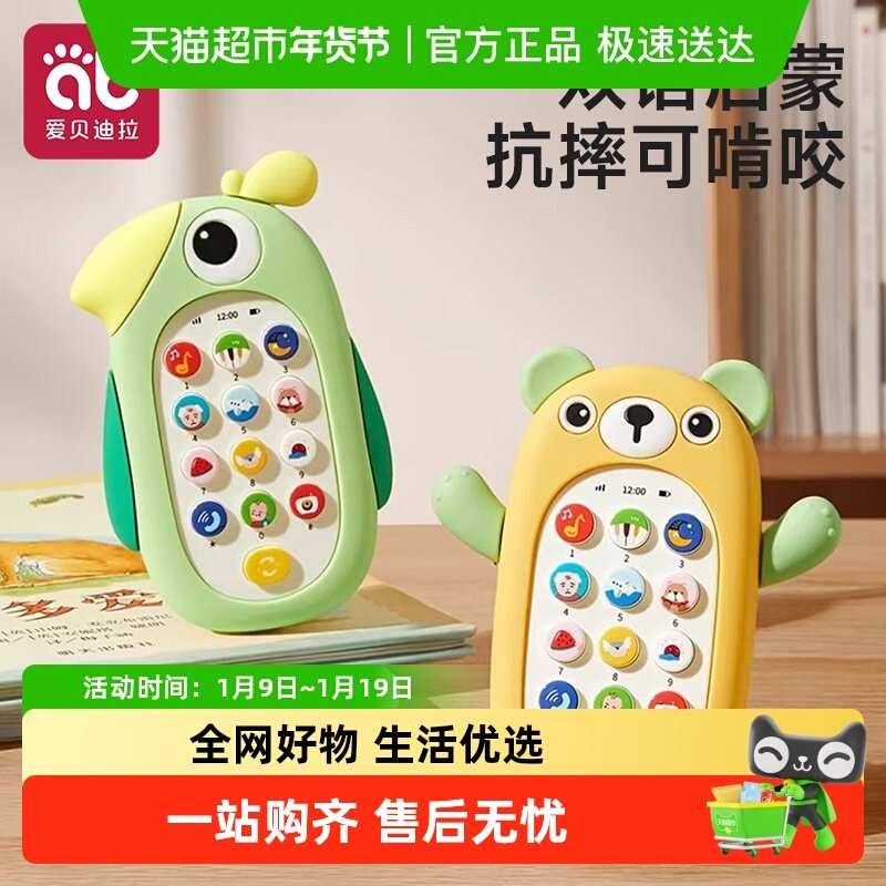 儿童手机玩具可啃咬宝宝0&mdash;1岁2益智早教婴儿仿真模型音乐电话机