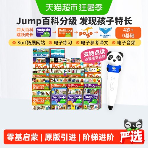 美国jump百科分级阅读蝌蚪牛蛙