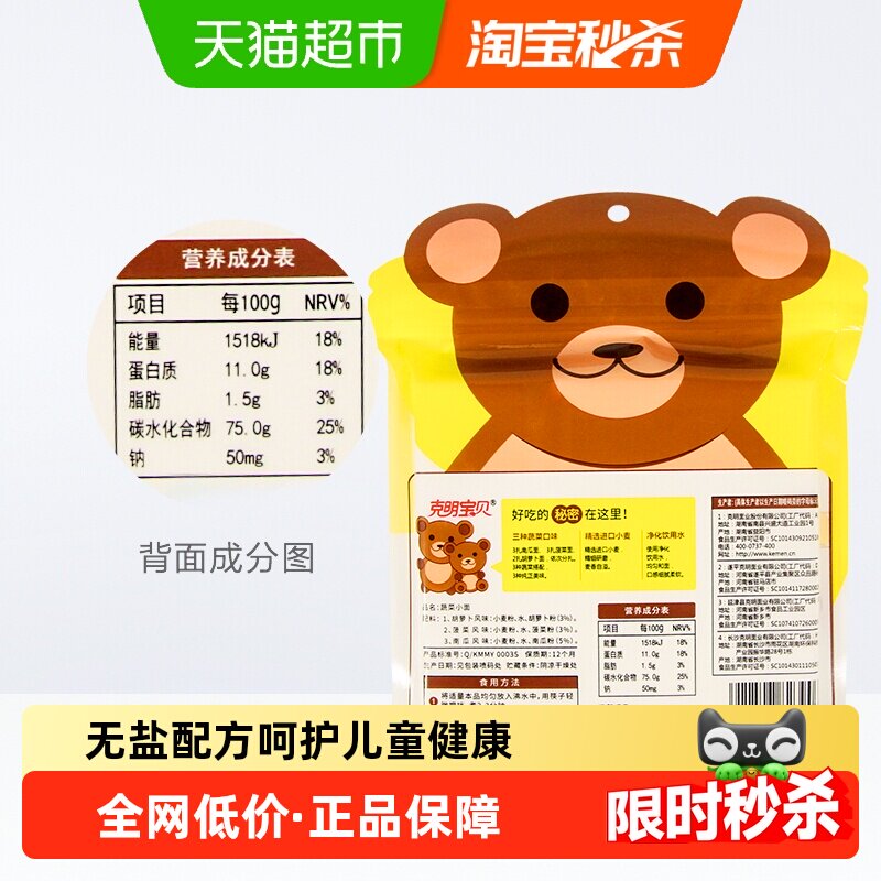 陈克明轻食简餐蔬菜小面280g*3