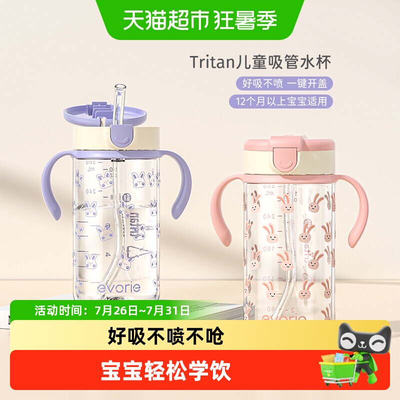 爱得利宝宝吸管杯婴儿童水杯1岁以上学饮杯耐摔卡通喝水喝奶杯子