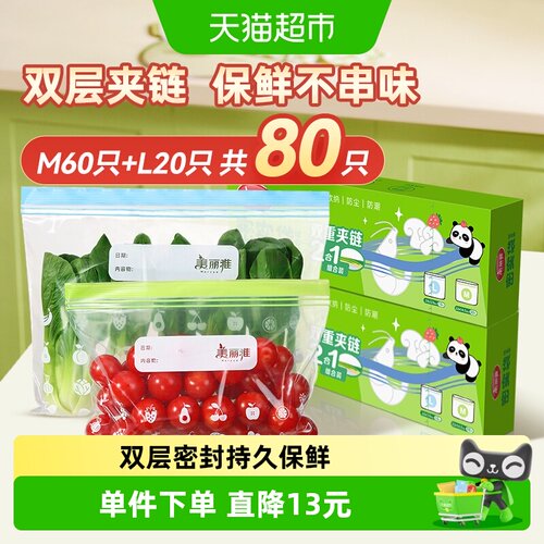 美丽雅大中组合宽口密实袋