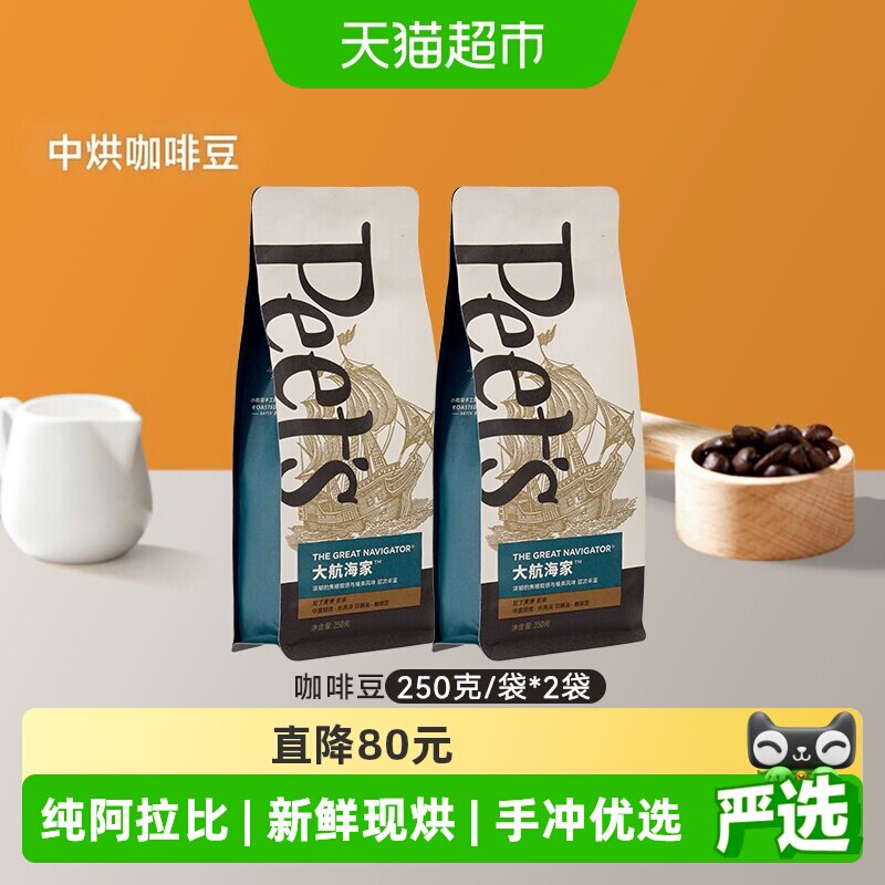 Peet'sCoffee咖啡豆图片
