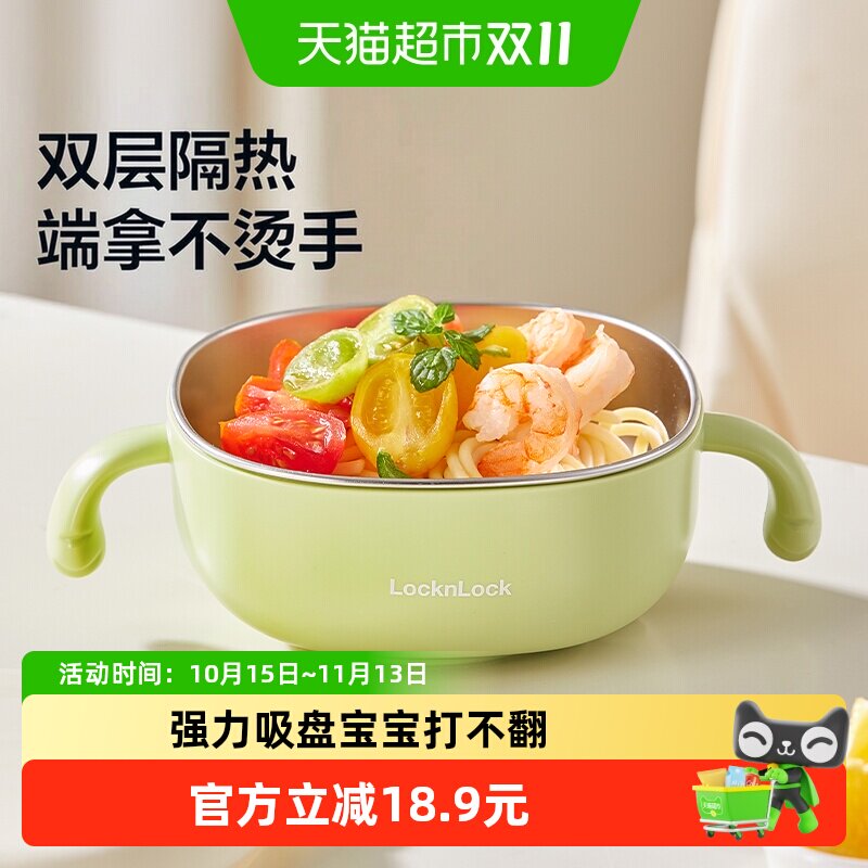 乐扣乐扣辅食碗宝宝专用婴儿吸盘碗防摔防烫不锈钢吃饭碗儿童餐具