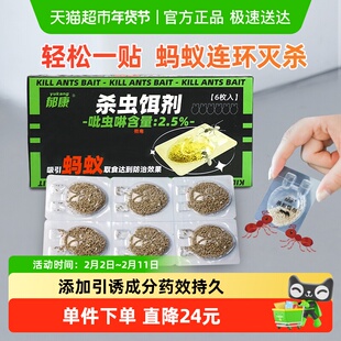 郁康蚂蚁药室内无毒家用全窝端一窝去除灭蚁药防治专用杀蚁虫饵剂