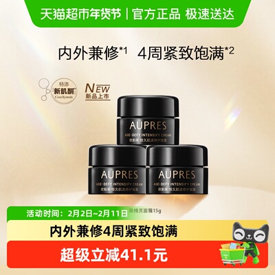 欧珀莱恒久肌活黑精灵面霜保湿