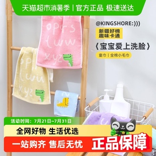 金号儿童毛巾纯棉洗脸家用擦手巾吸水洗澡柔软全棉宝宝小面巾