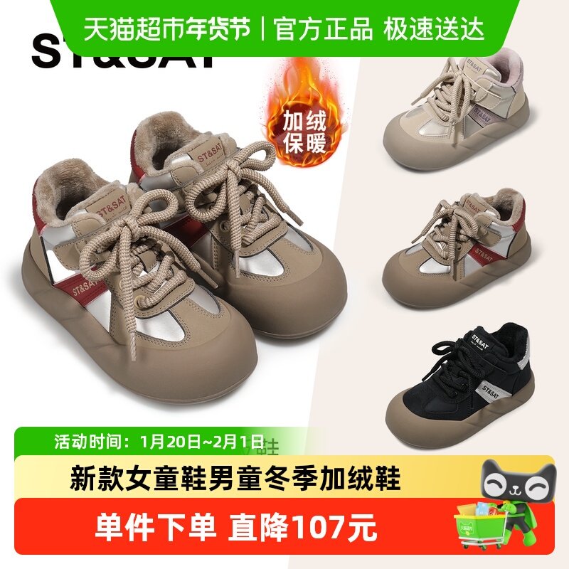星期六童鞋儿童加绒鞋运动板鞋2025秋冬新款女童鞋男童冬季加绒鞋,童鞋/婴儿鞋/亲子鞋,板鞋,淘宝优惠券,粉丝福利购,淘宝优惠卷