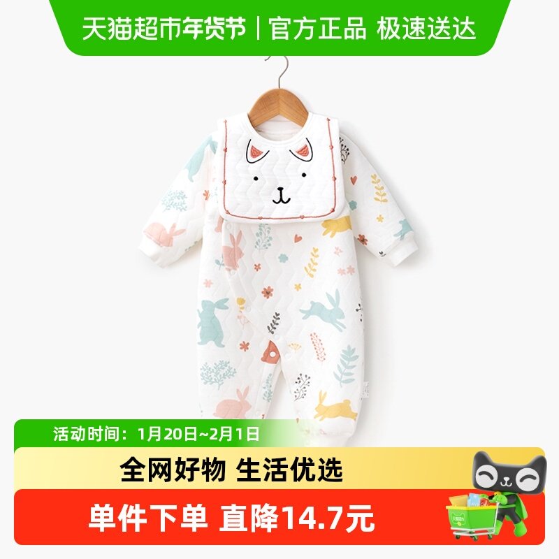 婴蓓依婴儿连体衣秋冬套装宝宝长袖套头哈衣包屁衣新生儿夹棉衣服,童装/婴儿装/亲子装,连身衣/爬服/哈衣,淘宝优惠券,粉丝福利购,淘宝优惠卷