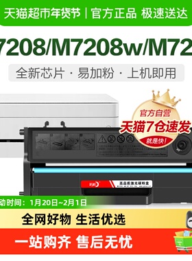 彩格适用联想小新M7208W打印机LD228 M7218W碳粉盒LJ2208 LJ2218