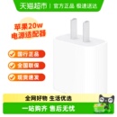 C原装 USB Apple苹果20W 快充手机充电器 下拉详情页享特价