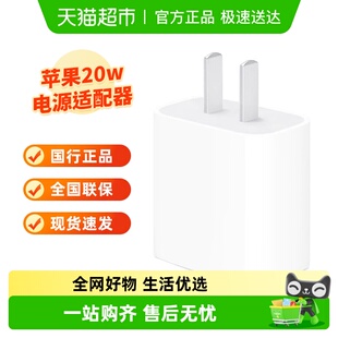 C原装 USB Apple苹果20W 快充手机充电器 下拉详情页享特价
