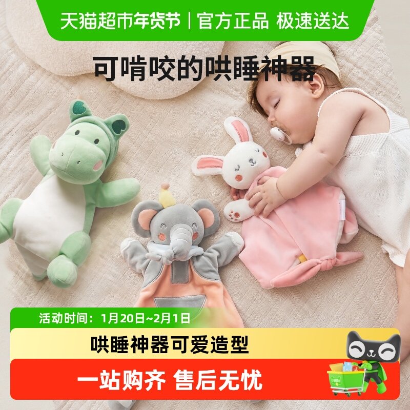 BABYGO安抚巾婴儿睡眠宝宝睡觉神器安抚玩偶手偶亲肤安全无异味,玩具/童车/益智/积木/模型,毛绒/玩偶/公仔/布艺类玩具,淘宝优惠券,粉丝福利购,淘宝优惠卷