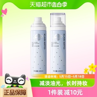 干皮轻盈便携夏持妆 KATO定妆喷雾100ml 1支持久防水控油补水保湿