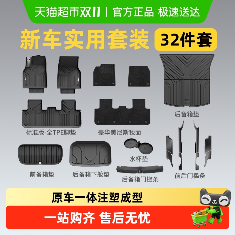 3W全TPE脚垫特斯拉焕新新车套装
