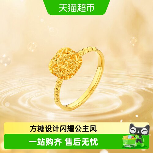 周大福时尚精致小方糖足金戒指