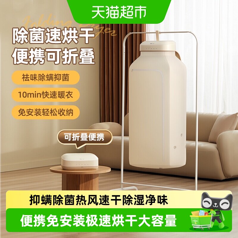 小熊烘干机小型便携式折叠杀菌干衣机速干家用烘衣服出差旅行宿舍