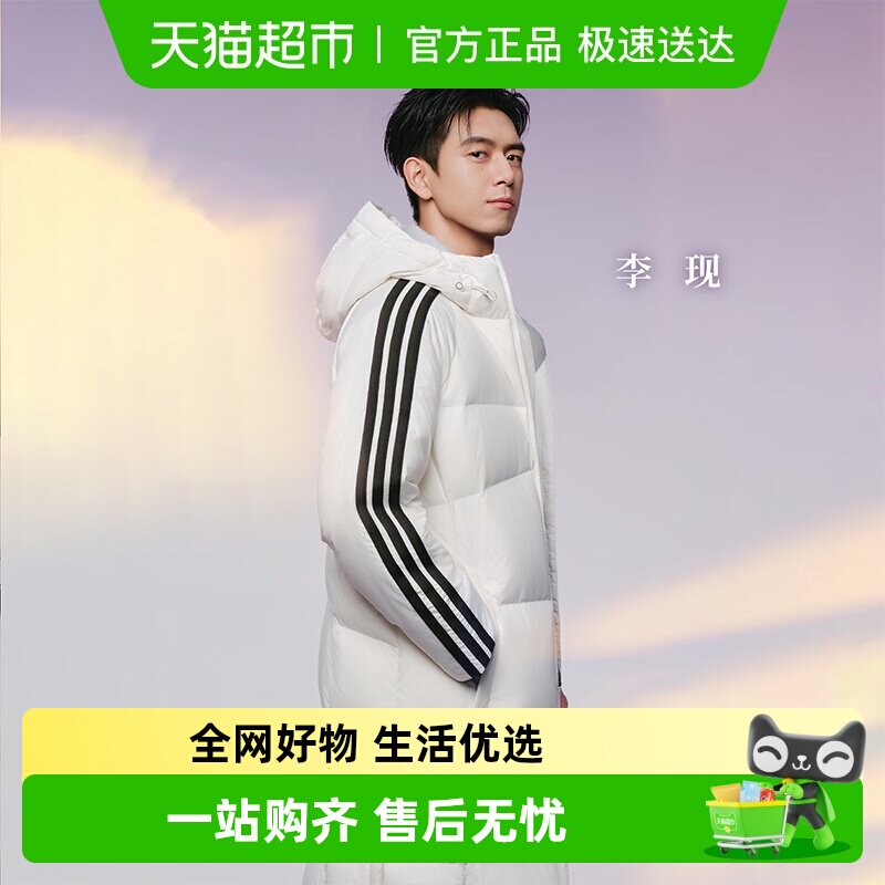 阿迪达斯男女情侣款CLIMA WARM技术运动休闲连帽保暖长款羽绒服