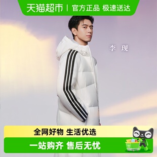 羽绒服 WARM技术运动休闲连帽保暖长款 阿迪达斯男女情侣款 CLIMA