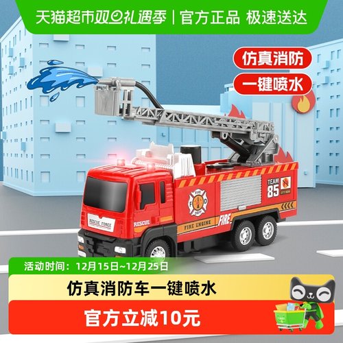 儿童消防车玩具小男孩仿真