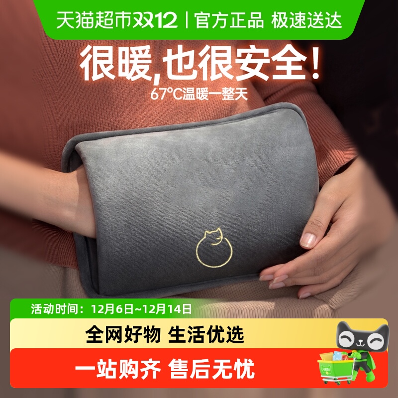 北极绒暖手宝充电热水袋正品防爆