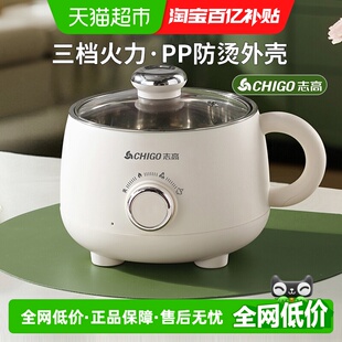 志高电煮锅宿舍学生锅小型多功能泡面锅迷你一人小电锅电热火锅