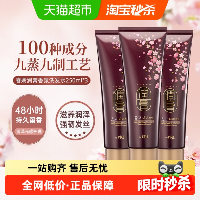 LG睿嫣润膏洗发水