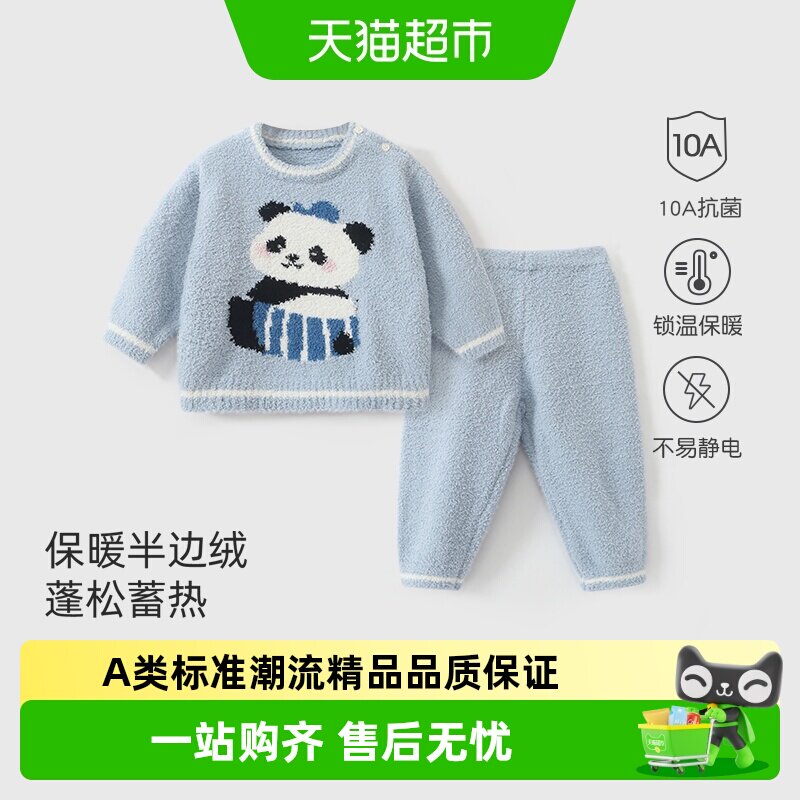 彩婴房半边绒秋冬家居保暖睡衣