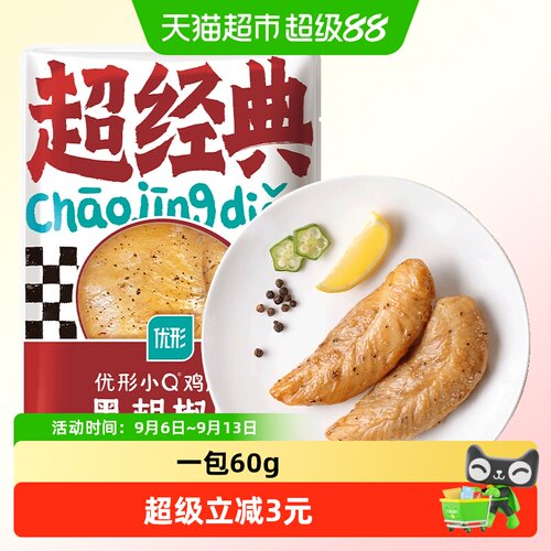 优形黑胡椒鸡胸肉开袋即食60g