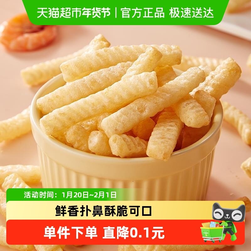 巧巧虾条原味/海苔味膨化食品小吃办公室休闲网红怀旧零食广场,零食/坚果/特产,膨化食品,淘宝优惠券,粉丝福利购,淘宝优惠卷