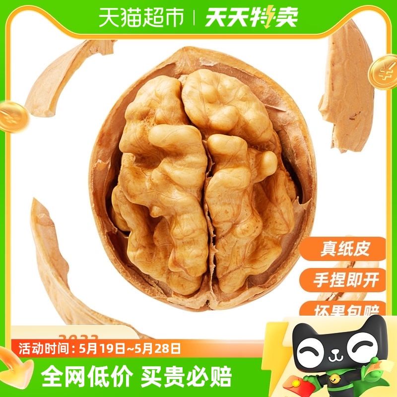 包邮耘田生活纸皮核桃原味200g易剥干货坚果孕妇零食特产薄皮休闲