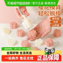 展艺2025新款月饼模具做绿豆糕冰皮月饼专用手压式樱花家用烘焙
