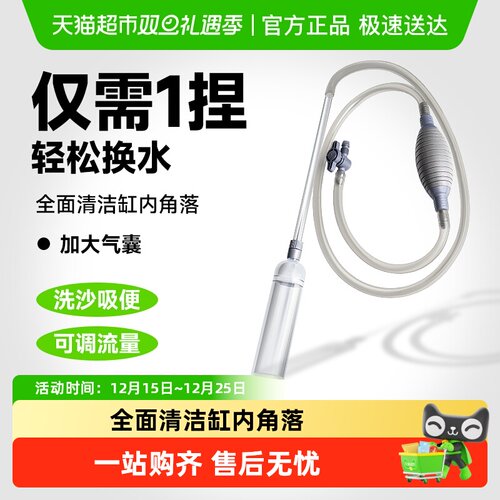 yee手动抽水吸便器清洗鱼缸换水