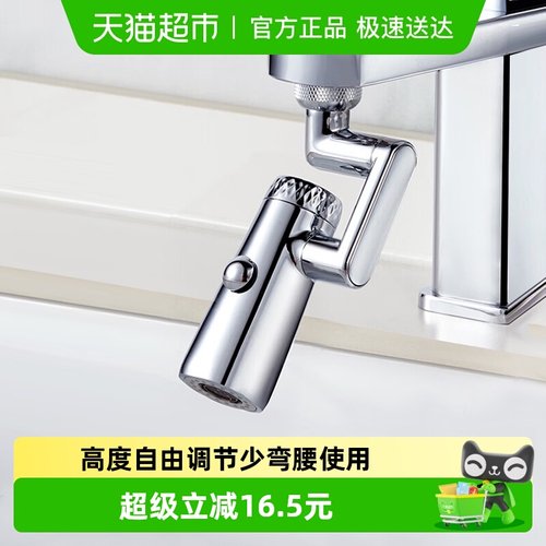 潜水艇龙头机械臂万向起泡器