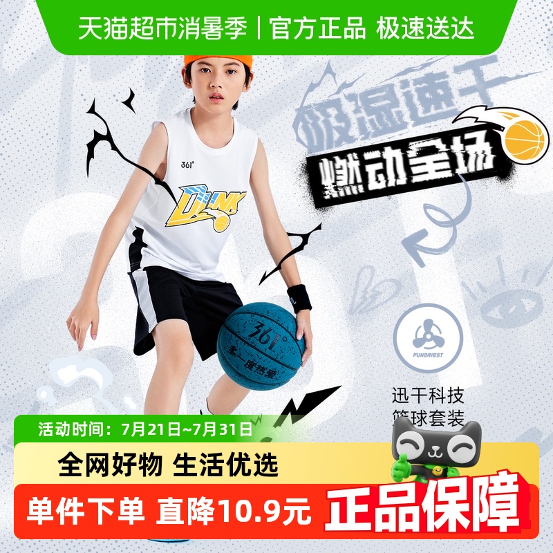 361°童装夏季新款篮球运动套装